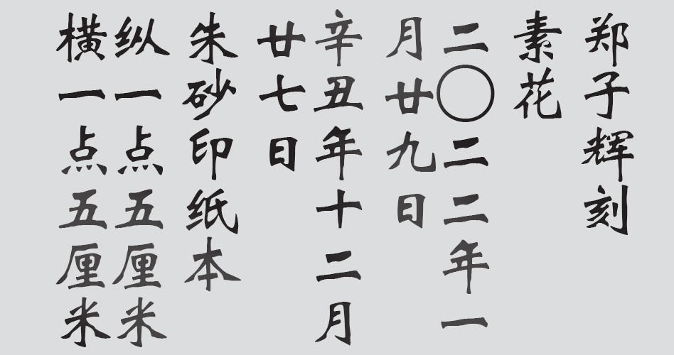 Text